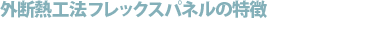 �O�f�M�H�@�t���b�N�X�p�l���̓���