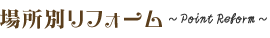 �ꏊ�ʃ��t�H�[��