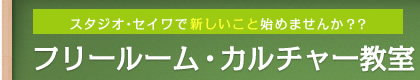 X^WIEZCŐVƎn߂܂񂩁HHt[[EJ`[